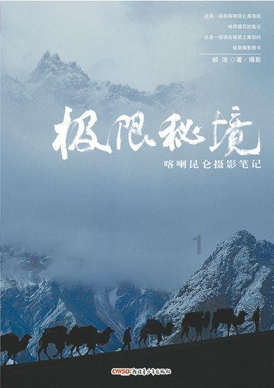 世界最冷的城市是哪个城市游戏画面