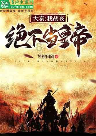 大话2经典版