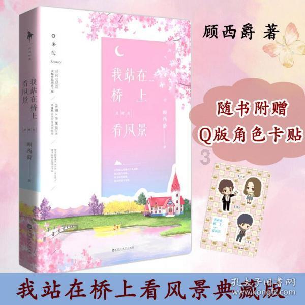在中考择校中，应该选择“鸡头”还是应该选择“凤尾”？游戏画面